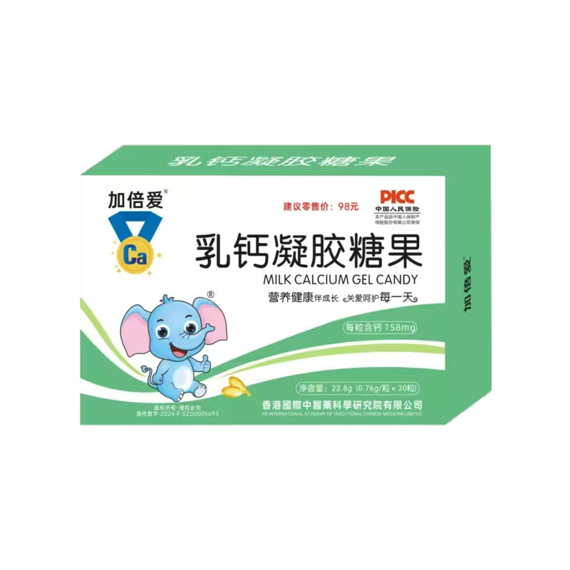 加倍愛乳鈣凝膠糖果.jpg 加倍愛乳鈣凝膠糖果.jpg