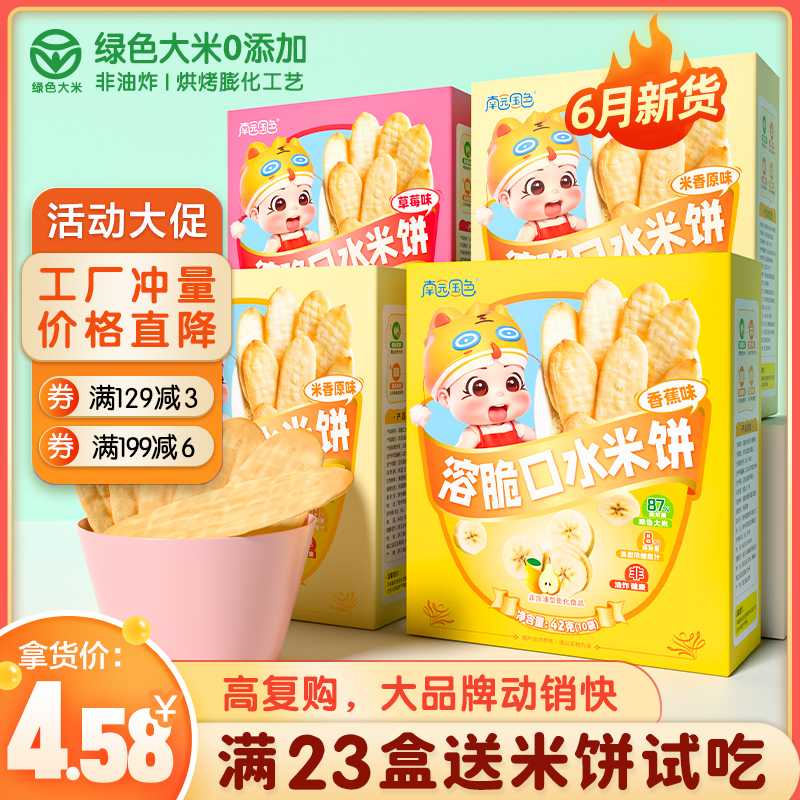 南園國色溶脆口水米餅.jpg 南園國色溶脆口水米餅.jpg