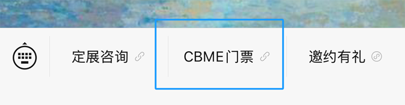 2025 CBME���M�I(l��ng)�TƱ���������������I(l��ng)03.png