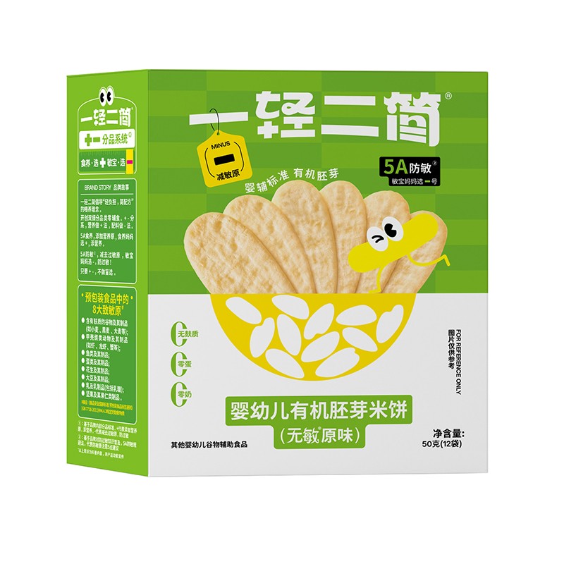 一輕二簡嬰幼兒有機(jī)胚芽米餅(無敏原味)01.jpg
