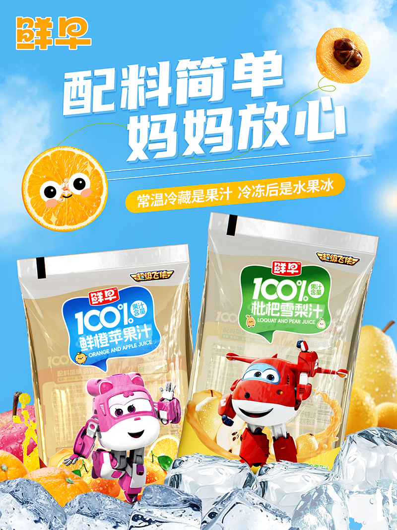 鮮早超級(jí)飛俠100%果汁150g.jpg 鮮早超級(jí)飛俠100%果汁150g.jpg