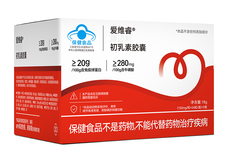 愛維睿康邁利初乳素膠囊