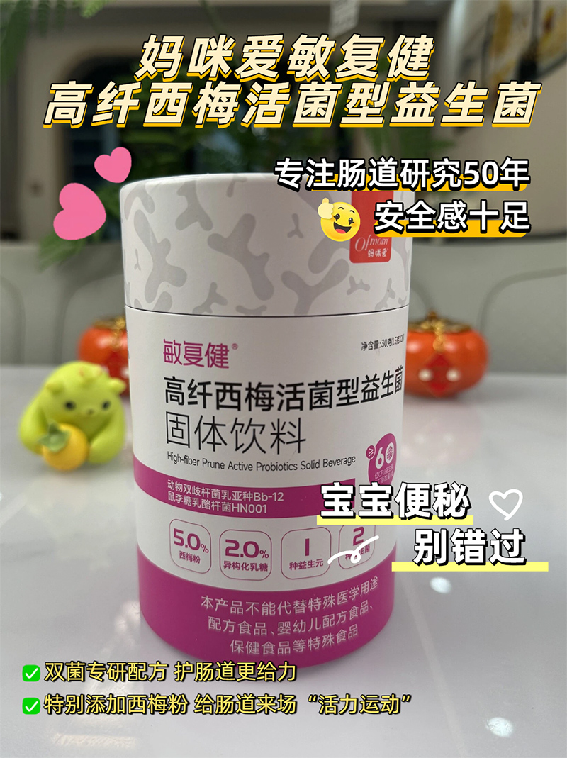 媽咪愛敏復健高纖西梅活菌型益生菌.jpg 媽咪愛敏復健高纖西梅活菌型益生菌.jpg