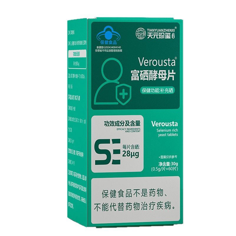 天元珍璽富硒酵母片.jpg 天元珍璽富硒酵母片.jpg