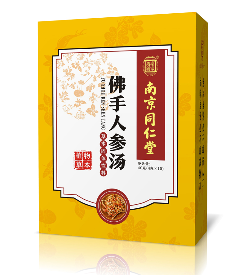 南京同仁堂佛手人參湯.jpg 南京同仁堂佛手人參湯.jpg