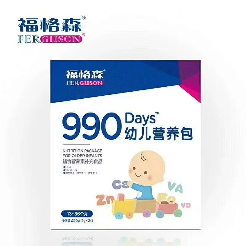福格森990幼兒營養(yǎng)包