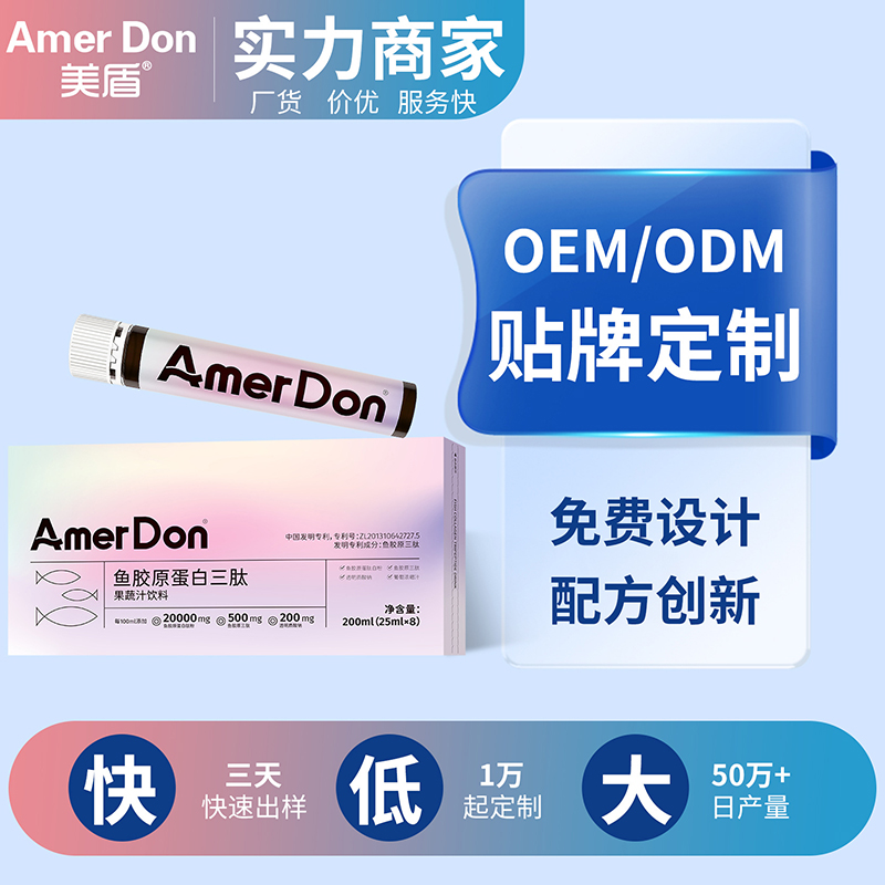 魚(yú)膠原蛋白三肽果蔬汁飲料.jpg 魚(yú)膠原蛋白三肽果蔬汁飲料.jpg