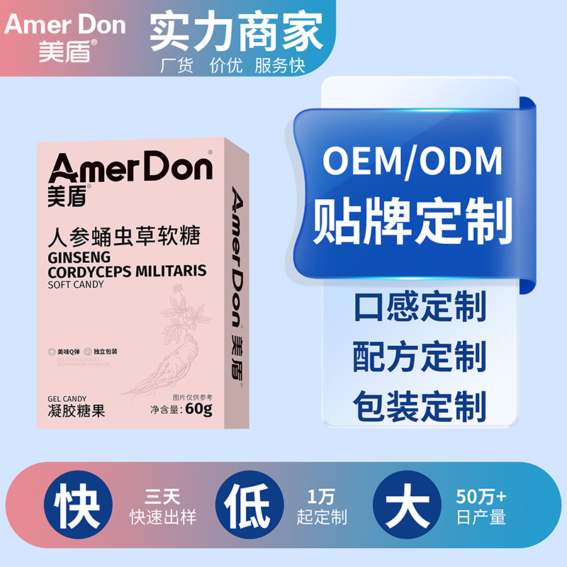 人參蛹蟲草軟糖.jpg 人參蛹蟲草軟糖.jpg