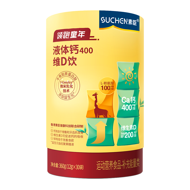 領(lǐng)跑童年液體鈣400維D飲