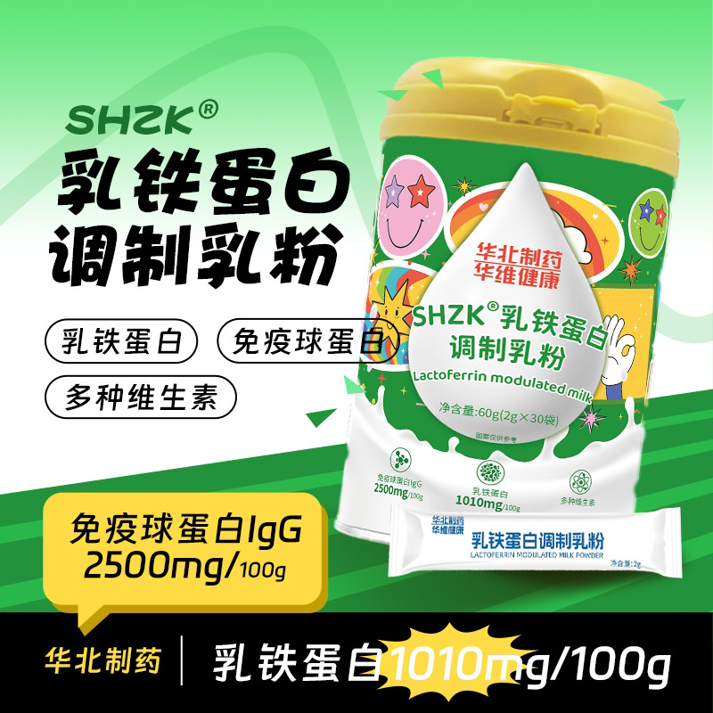 華北制藥華維健康SHZK乳鐵蛋白調(diào)制乳粉.jpg