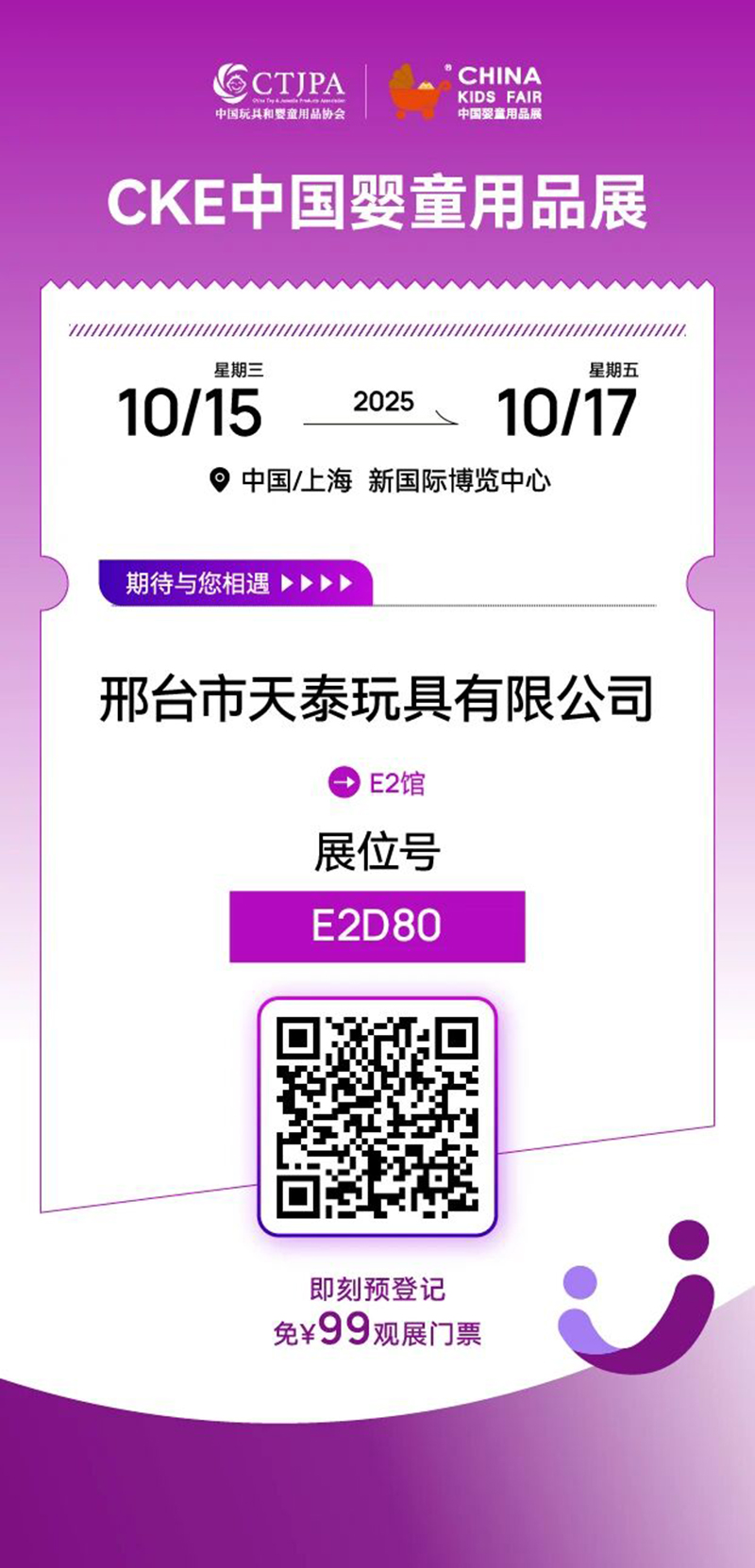 河北產(chǎn)區(qū)企業(yè)系列報道 童車商機(jī)“展會現(xiàn)場解碼”03.jpg 河北產(chǎn)區(qū)企業(yè)系列報道 童車商機(jī)“展會現(xiàn)場解碼”03.jpg