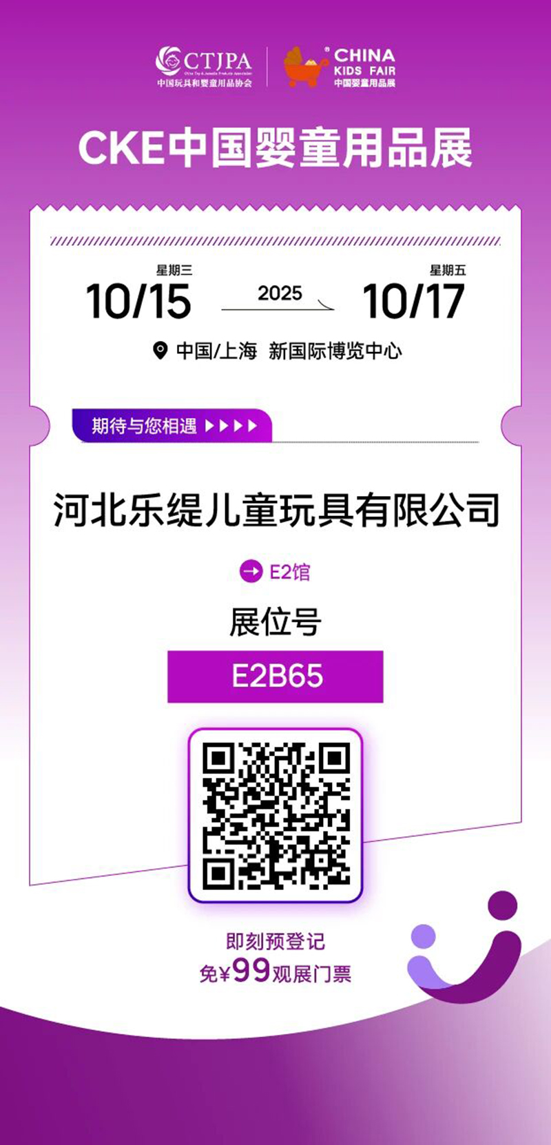 河北產(chǎn)區(qū)企業(yè)系列報道 童車商機(jī)“展會現(xiàn)場解碼”07.jpg 河北產(chǎn)區(qū)企業(yè)系列報道 童車商機(jī)“展會現(xiàn)場解碼”07.jpg
