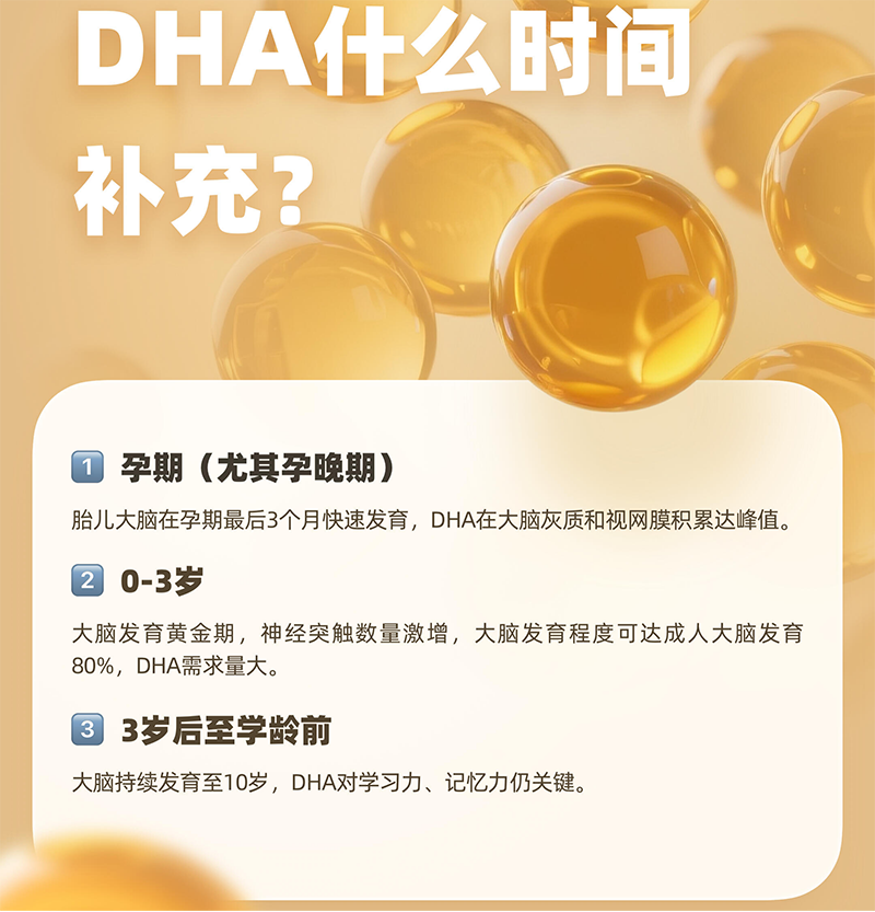 兒歌®DHA藻油新品上市04.png 兒歌®DHA藻油新品上市04.png
