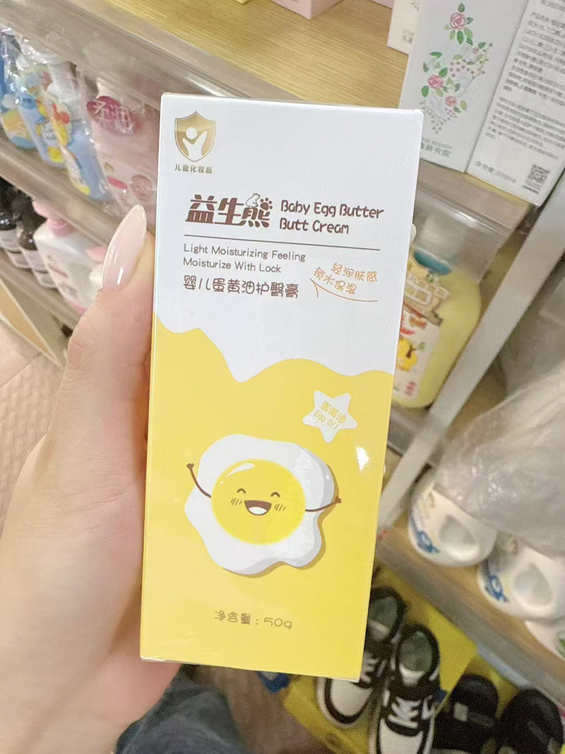 益生熊嬰兒蛋黃油護(hù)臀膏.jpg 益生熊嬰兒蛋黃油護(hù)臀膏.jpg