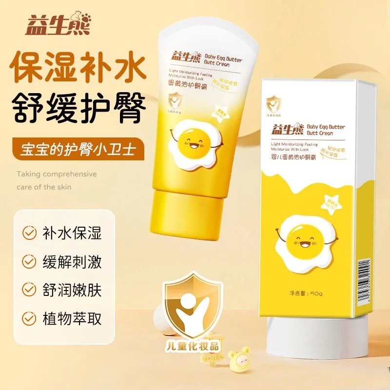 益生熊蛋黃油護(hù)臀膏.jpg 益生熊蛋黃油護(hù)臀膏.jpg