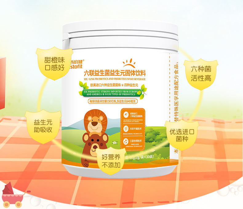 西倍健流量益生菌益生元固體飲料.jpg 西倍健流量益生菌益生元固體飲料.jpg