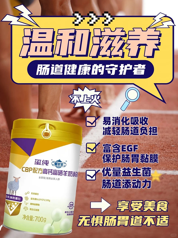 璽羊羊璽純CBP配方高鈣富硒羊奶粉.jpg 璽羊羊璽純CBP配方高鈣富硒羊奶粉.jpg