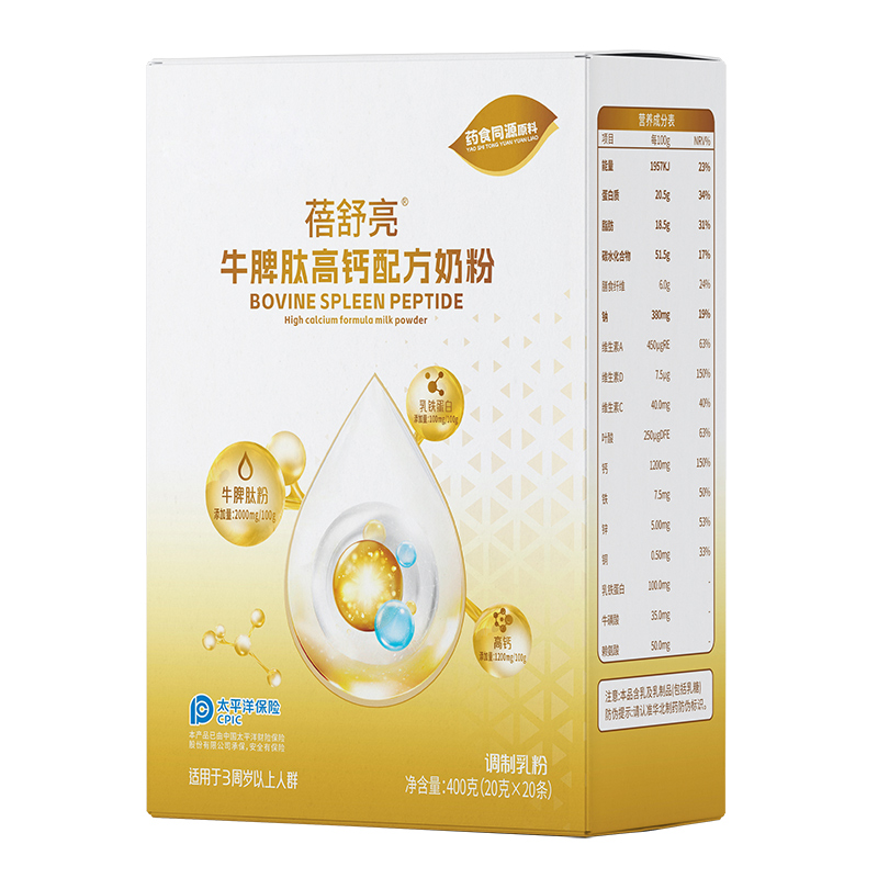 蓓舒亮牛脾肽高鈣配方奶粉金裝.jpg
