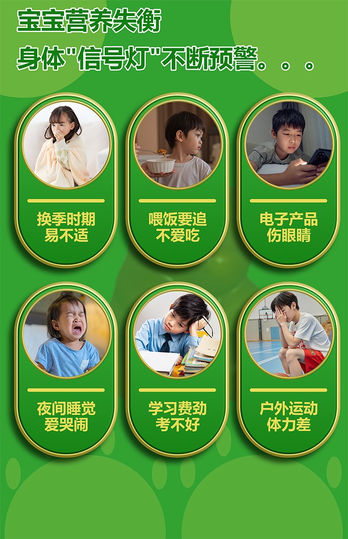 百合康綠冠軍復合營養(yǎng)多維軟糖詳情 (4).jpg