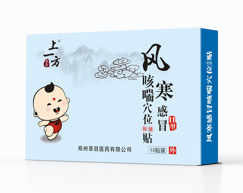 上一方風寒感冒咳喘穴位貼