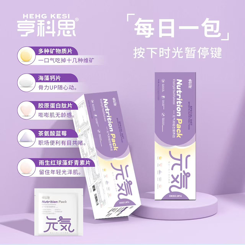 亨科思元?dú)鉅I(yíng)養(yǎng)包01.jpg 亨科思元?dú)鉅I(yíng)養(yǎng)包01.jpg