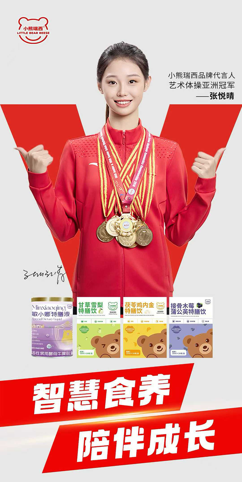 小熊瑞西特膳飲系列.jpg 小熊瑞西特膳飲系列.jpg