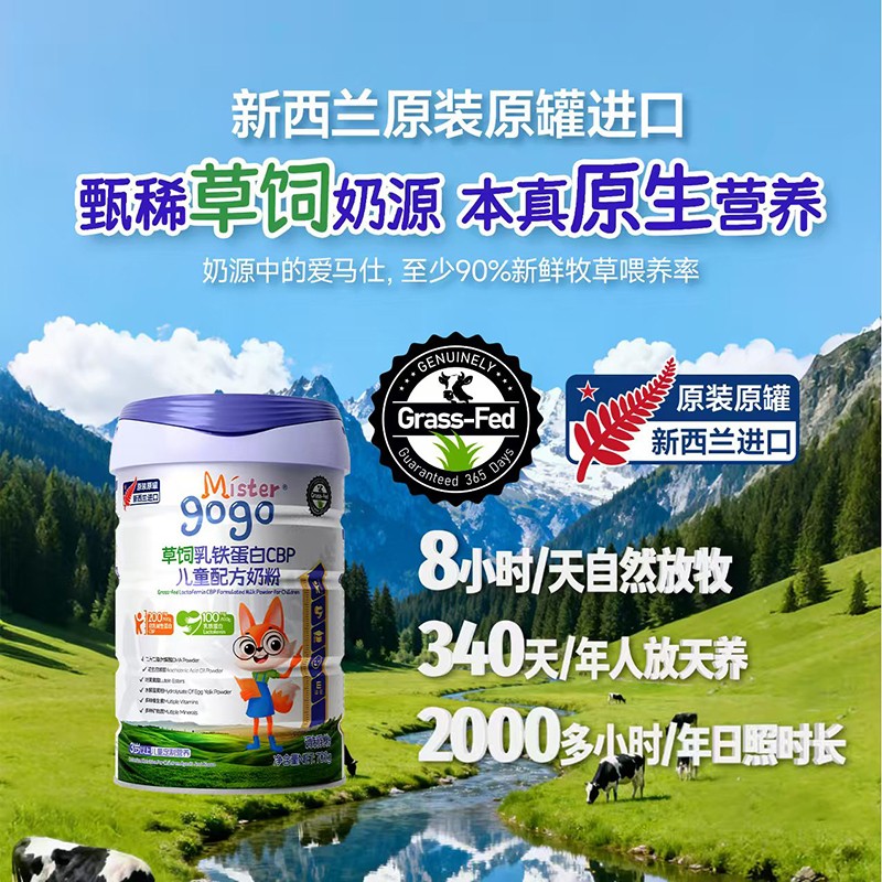 �����m���Mister gogo ��ͯ�䷽�̷� �_���ƌW(xu��)ι�B(y��ng)���w�(y��n)