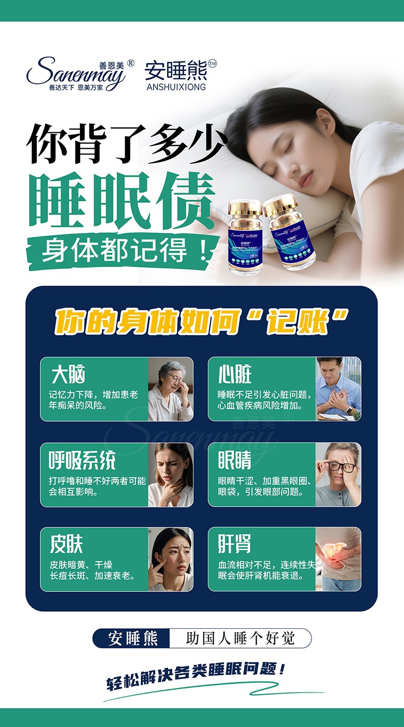 善恩美安睡熊沙棘牛奶蛋白(壓片糖果)04