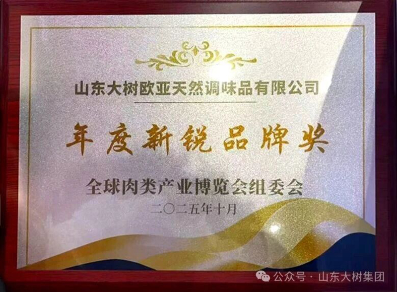 ϲ��(b��o)��ɽ�|���(sh��)�W���ث@2025ȫ�����(l��i)�a(ch��n)�I(y��)���[��(hu��) ��������JƷ�ƪ�(ji��ng)������Ȼ�{(di��o)ζ�x�ܮa(ch��n)�I(y��)���L(f��ng)ζ