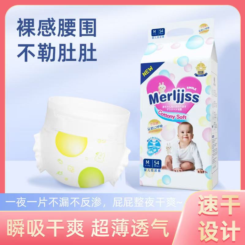 絲逸嬰兒紙尿褲.jpg