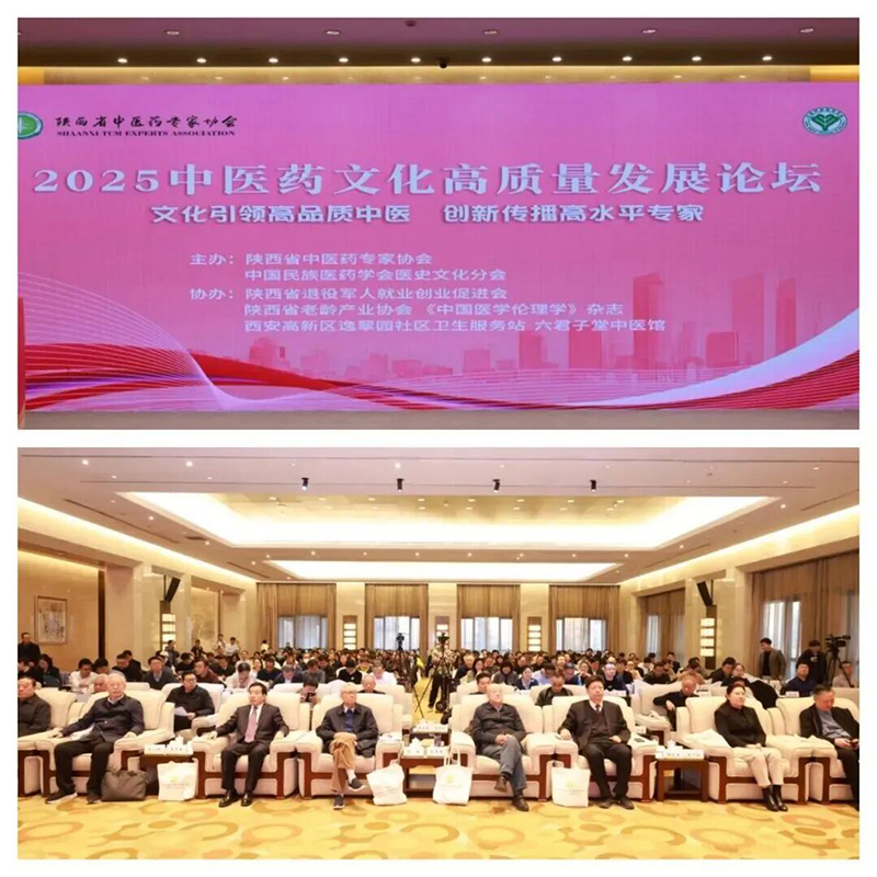 �p�u(y��)�������d�u(y��)ǰ��|���������s�@2025��ȡ����M(j��n)���w���c��ˎʳͬԴ��(chu��ng)�ª�(ji��ng)����