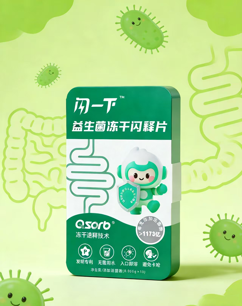 閃一下益生菌凍干閃釋片.jpg 閃一下益生菌凍干閃釋片.jpg