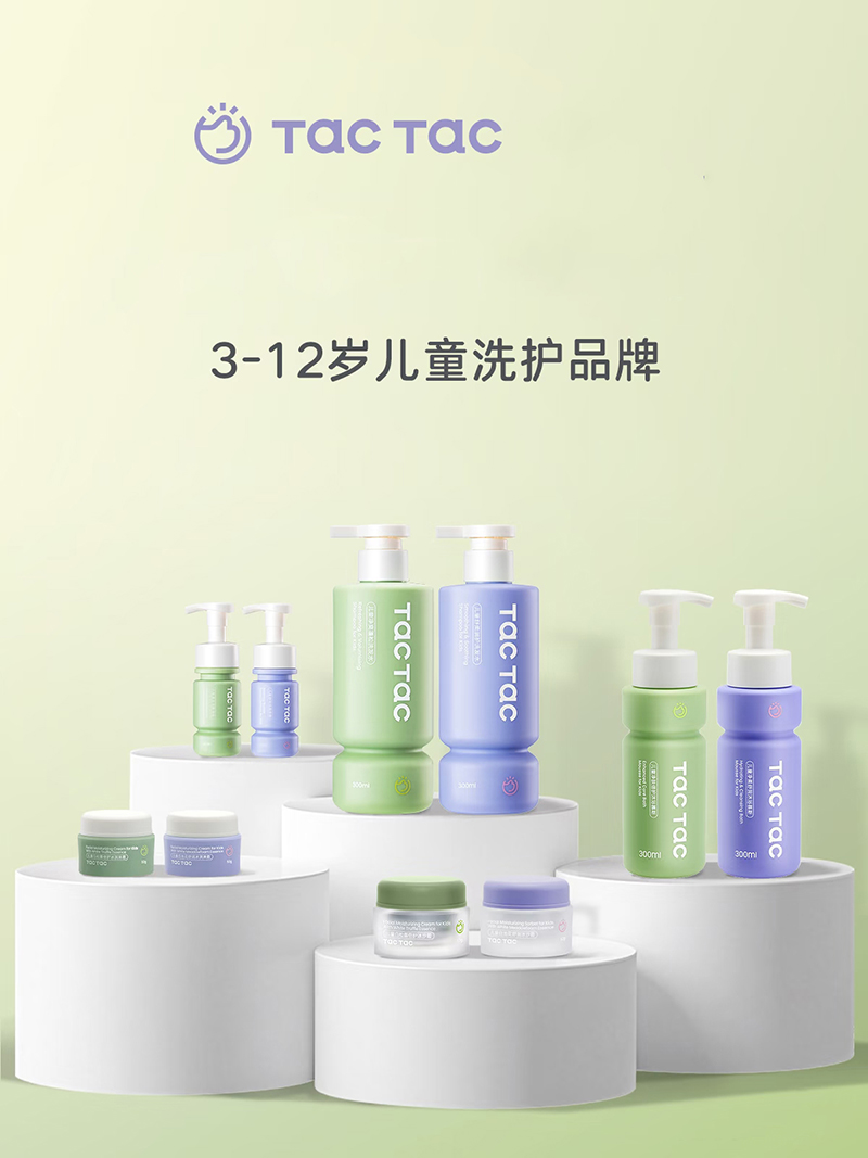 Tac Tac兒童洗護.jpg Tac Tac兒童洗護.jpg