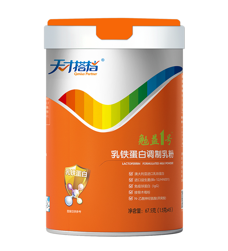 天才搭檔勉益1號(hào)乳鐵蛋白調(diào)制乳粉.jpg 天才搭檔勉益1號(hào)乳鐵蛋白調(diào)制乳粉.jpg