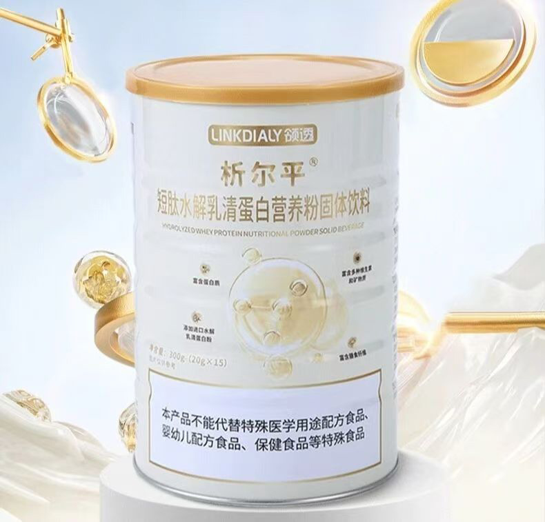 析爾平短肽水解乳清蛋白營養(yǎng)粉.jpg 析爾平短肽水解乳清蛋白營養(yǎng)粉.jpg