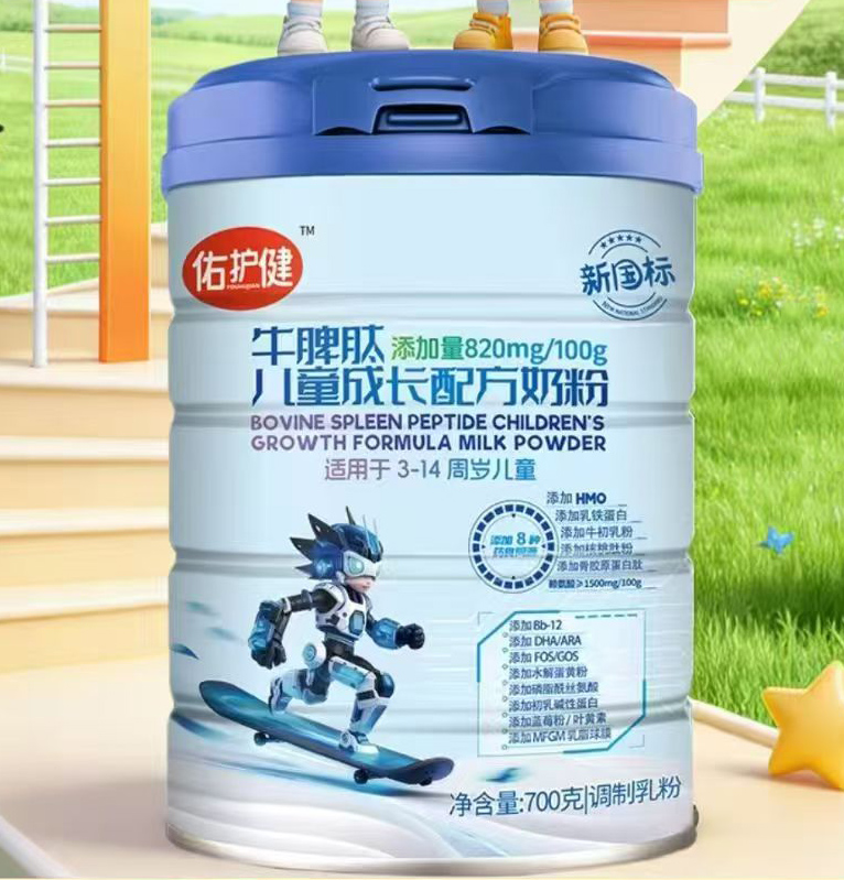 佑護(hù)健牛脾肽兒童成長配方奶粉.jpg 佑護(hù)健牛脾肽兒童成長配方奶粉.jpg