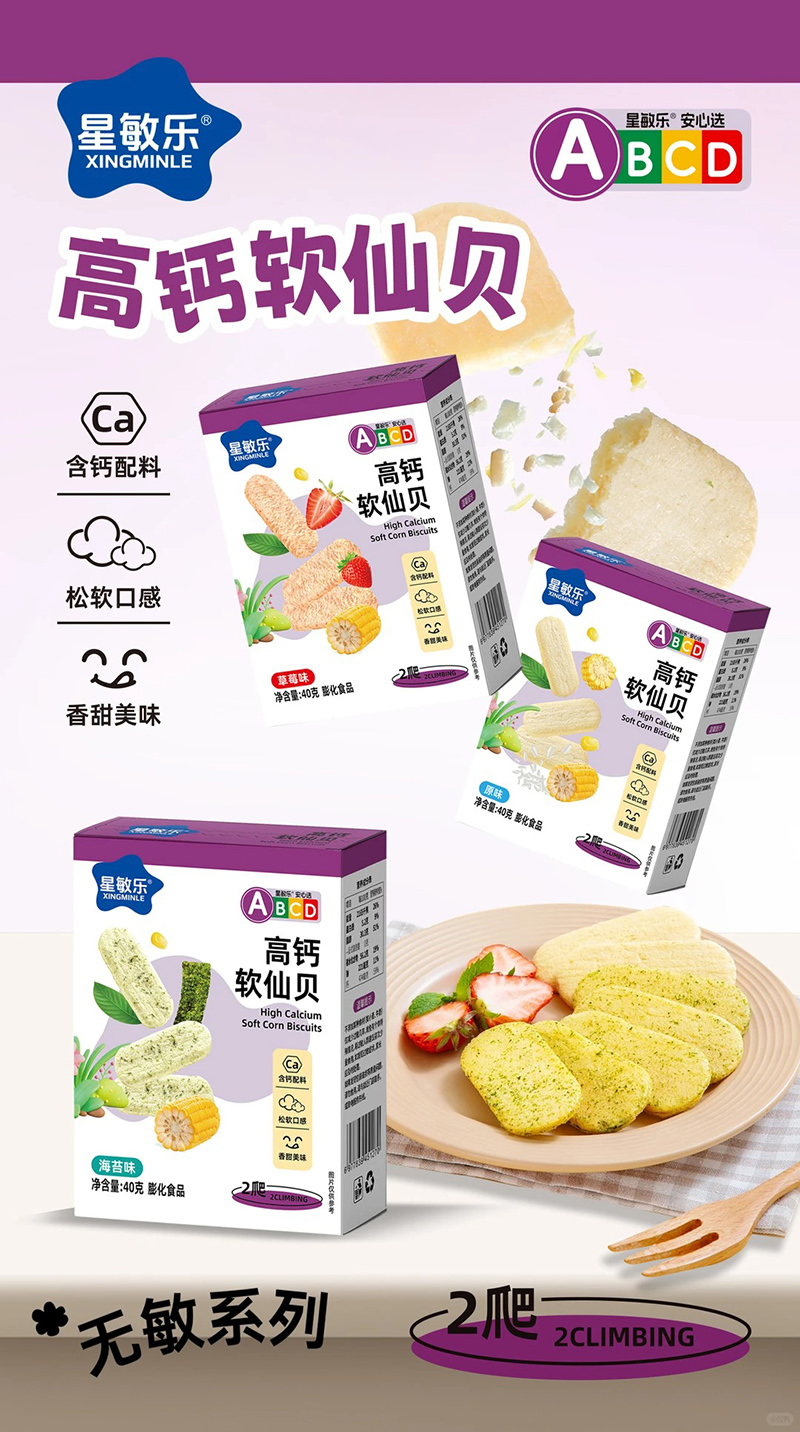 星敏樂高鈣仙貝.jpg 星敏樂高鈣仙貝.jpg