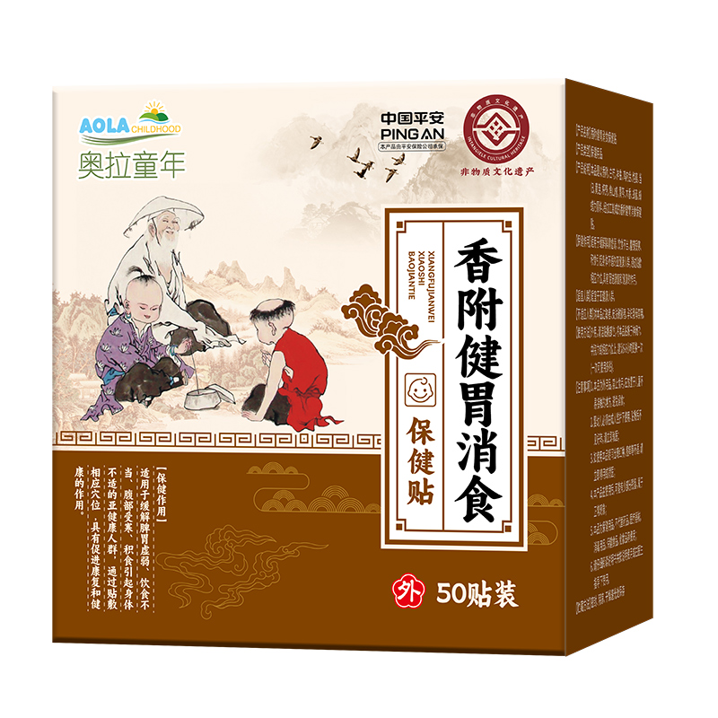 奧拉童年香附健胃消食保健貼.jpg 奧拉童年香附健胃消食保健貼.jpg