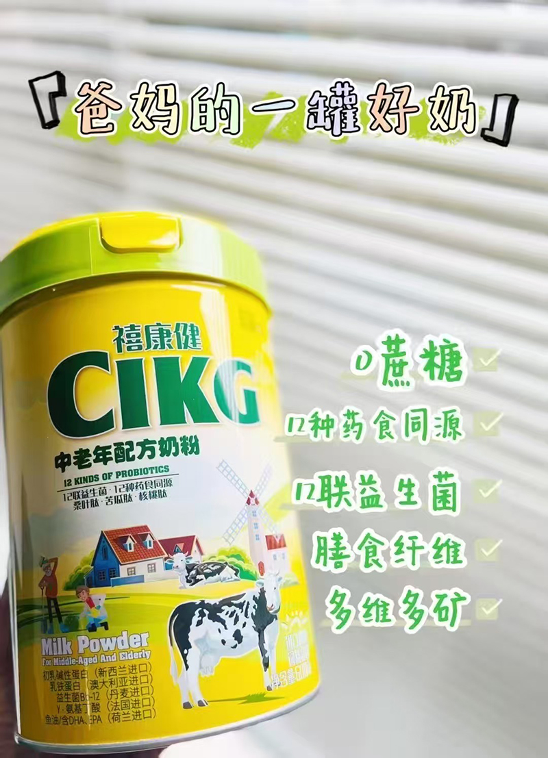 禧康健中老年配方奶粉.jpg 禧康健中老年配方奶粉.jpg