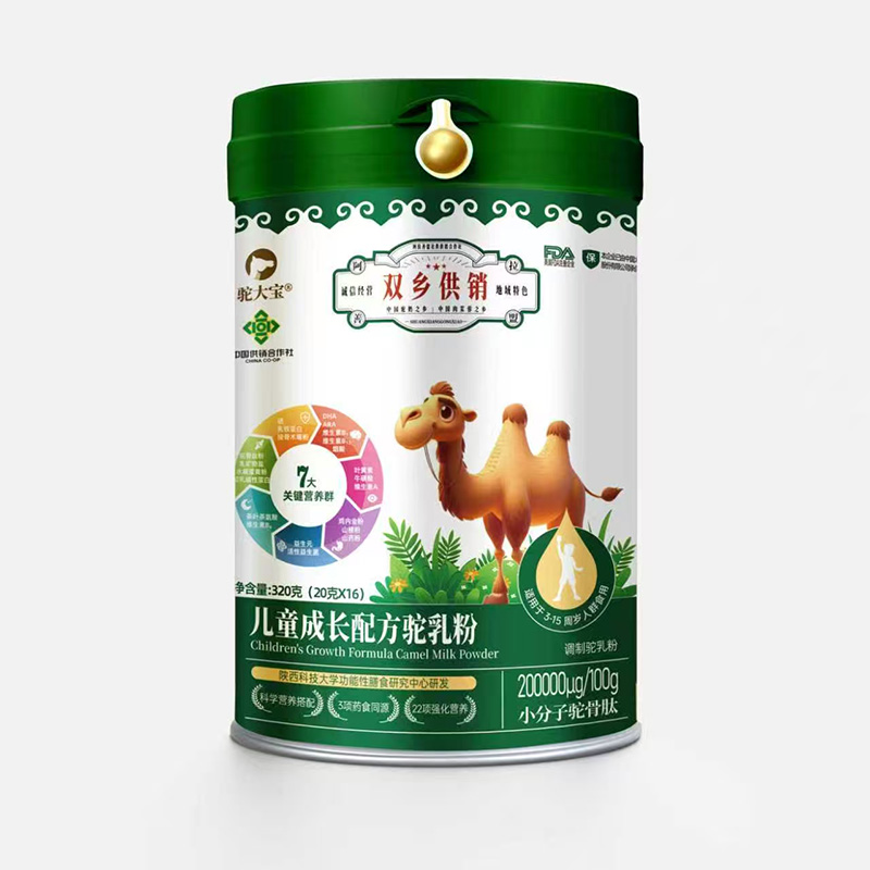 駝大寶兒童成長配方駝乳粉.jpg 駝大寶兒童成長配方駝乳粉.jpg