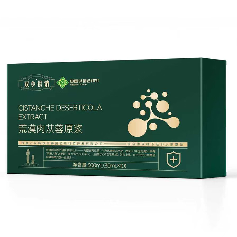 雙鄉(xiāng)供銷荒漠肉蓯蓉原漿.jpg 雙鄉(xiāng)供銷荒漠肉蓯蓉原漿.jpg