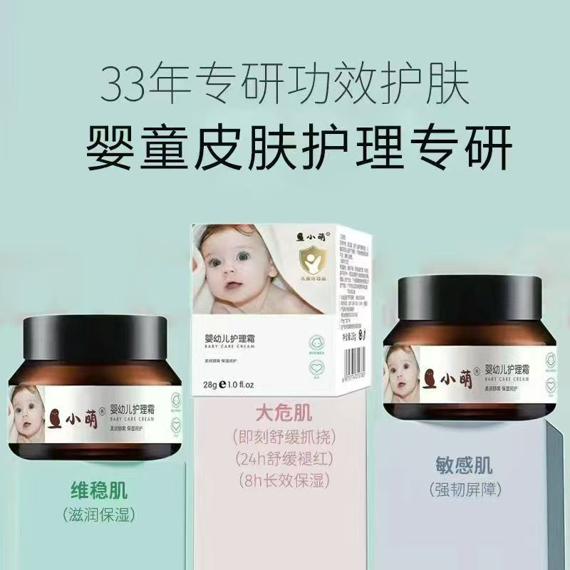 旦小萌護理霜.jpg 旦小萌護理霜.jpg