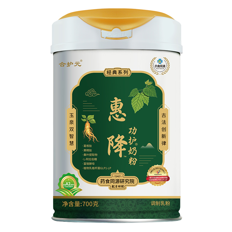合護元惠降功護奶粉.jpg 合護元惠降功護奶粉.jpg