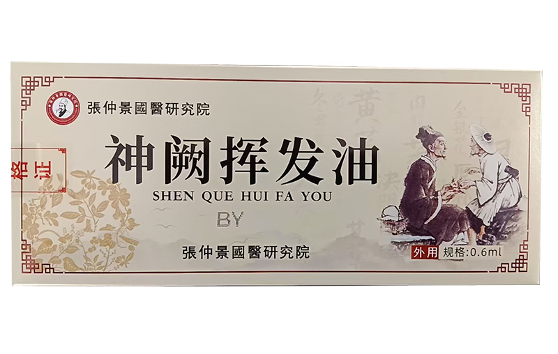 張仲景國(guó)醫(yī)研究院神闕揮發(fā)油-外用.jpg 張仲景國(guó)醫(yī)研究院神闕揮發(fā)油-外用.jpg