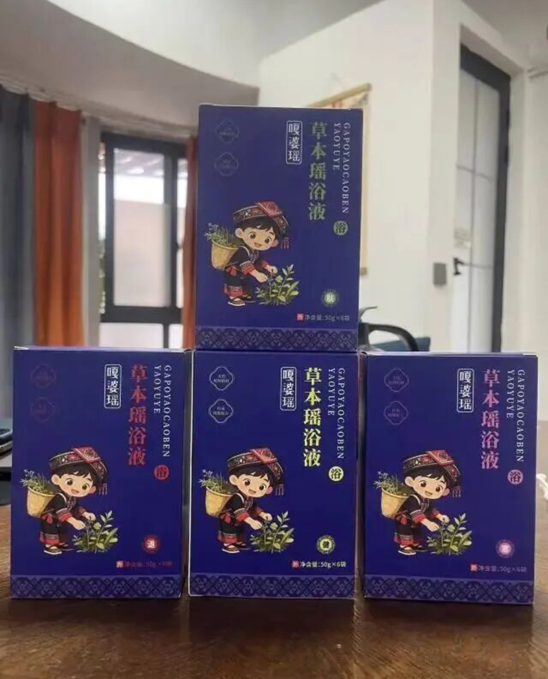 嘎婆瑤草本瑤浴液01.jpg 嘎婆瑤草本瑤浴液01.jpg