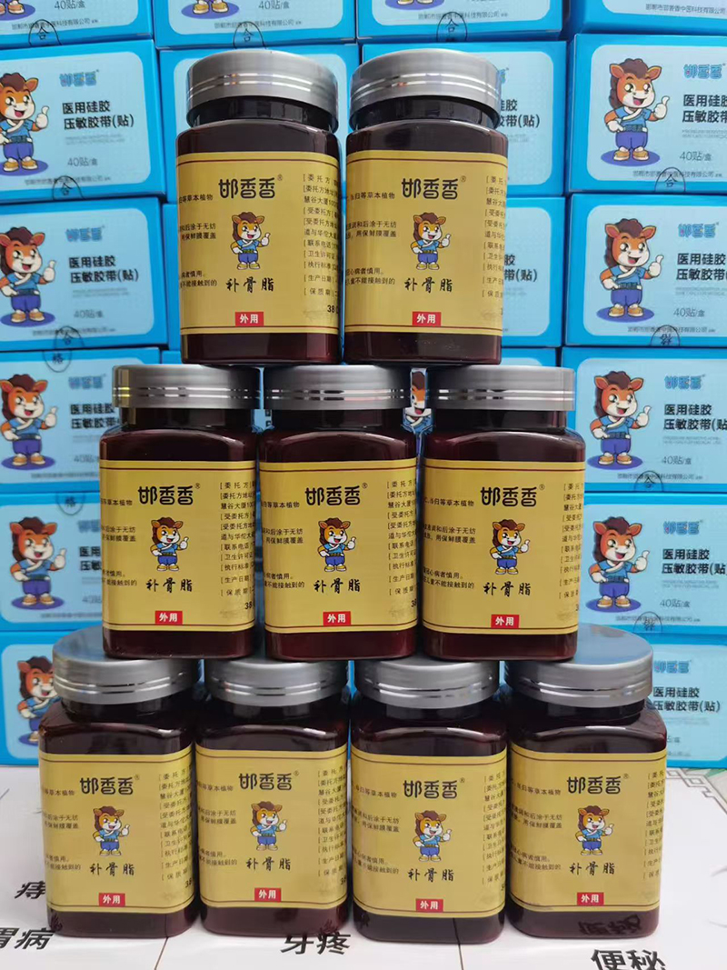 邯香香補骨脂.jpg 邯香香補骨脂.jpg