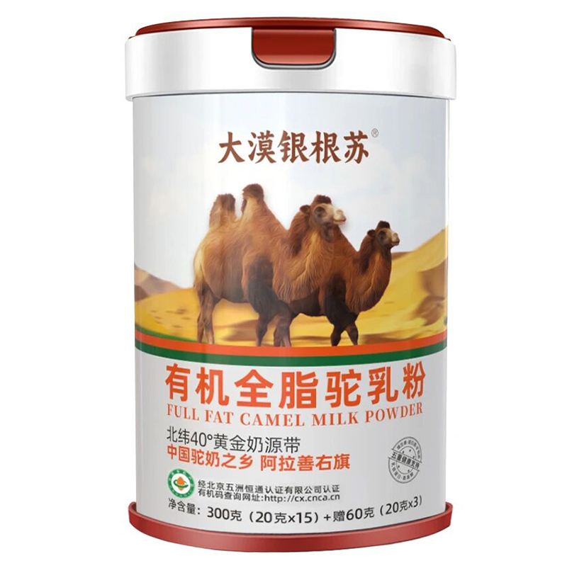 大漠銀根蘇有機(jī)全脂駝乳粉01.jpg 大漠銀根蘇有機(jī)全脂駝乳粉01.jpg