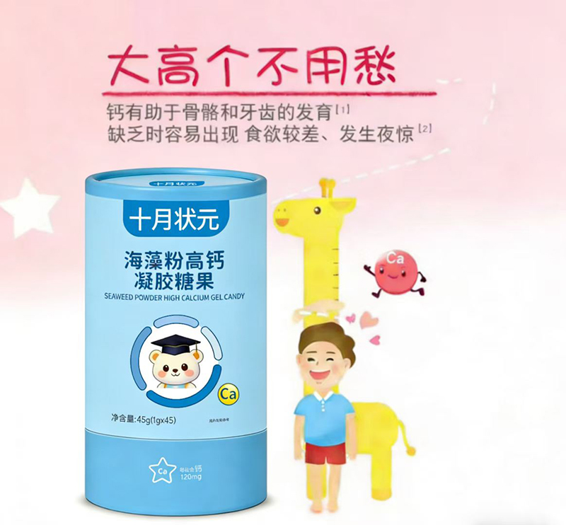 十月?tīng)钤T宸鄹哜}凝膠糖果.jpg 十月?tīng)钤T宸鄹哜}凝膠糖果.jpg