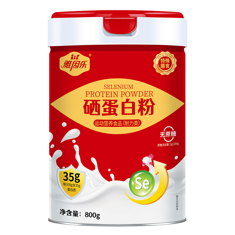 雅因樂(lè)硒蛋白粉.jpg 雅因樂(lè)硒蛋白粉.jpg