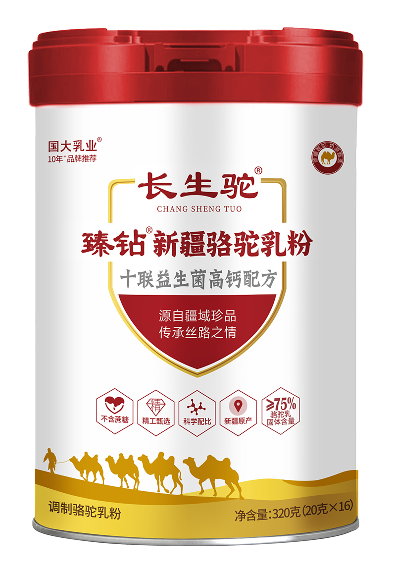 2.國大乳業(yè)·長生駝?wù)殂@新疆駱駝乳粉.jpg 2.國大乳業(yè)·長生駝?wù)殂@新疆駱駝乳粉.jpg